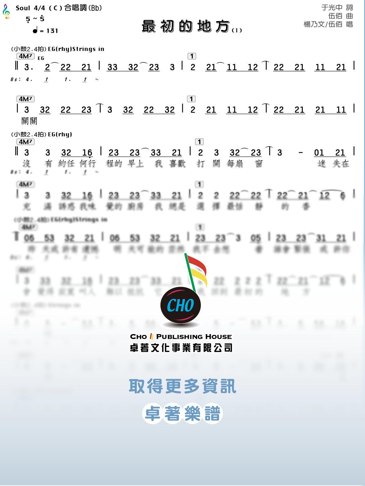 最初的地方